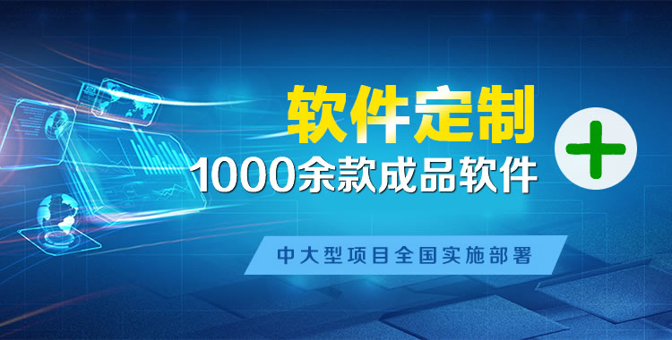 广昌软件开发